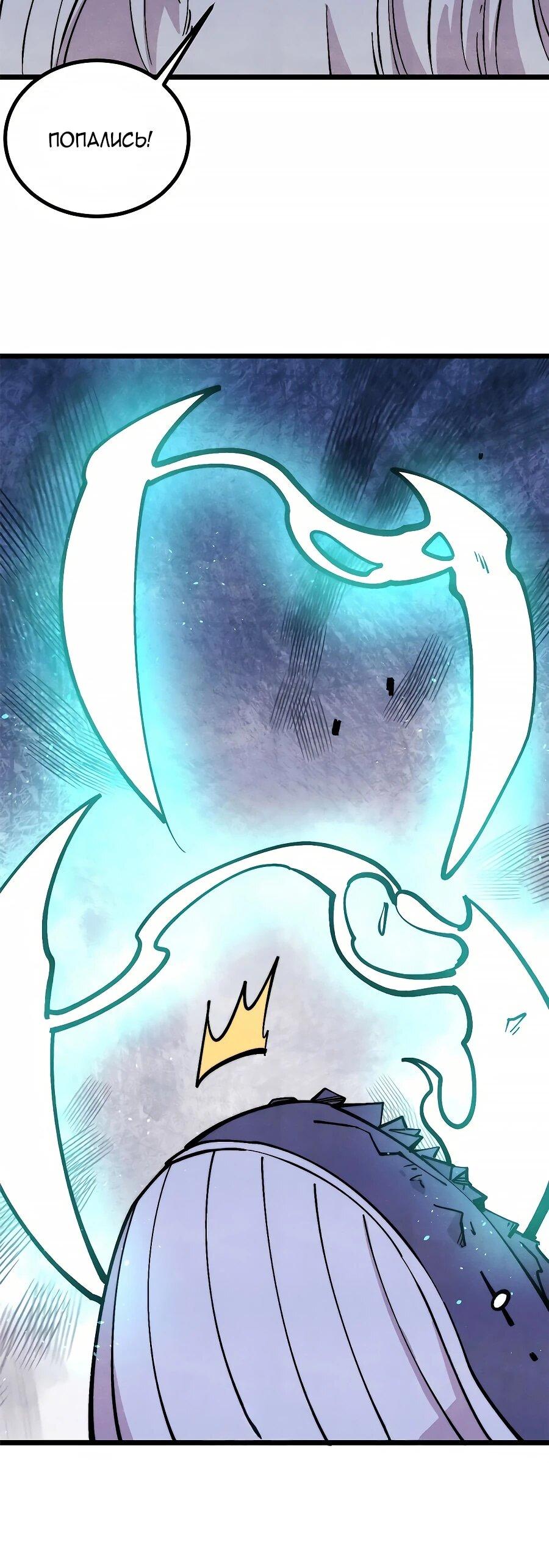 Манга Сильнейшая секта всех времен - Глава 484 Страница 6