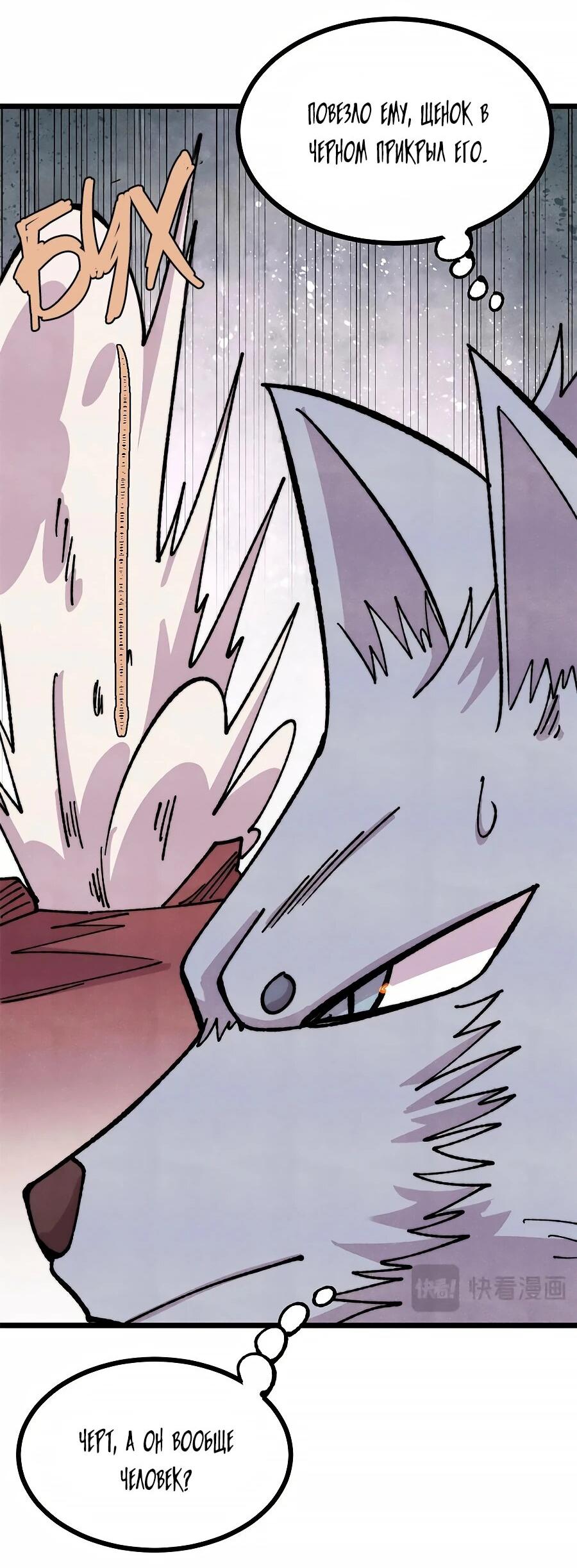 Манга Сильнейшая секта всех времен - Глава 484 Страница 21