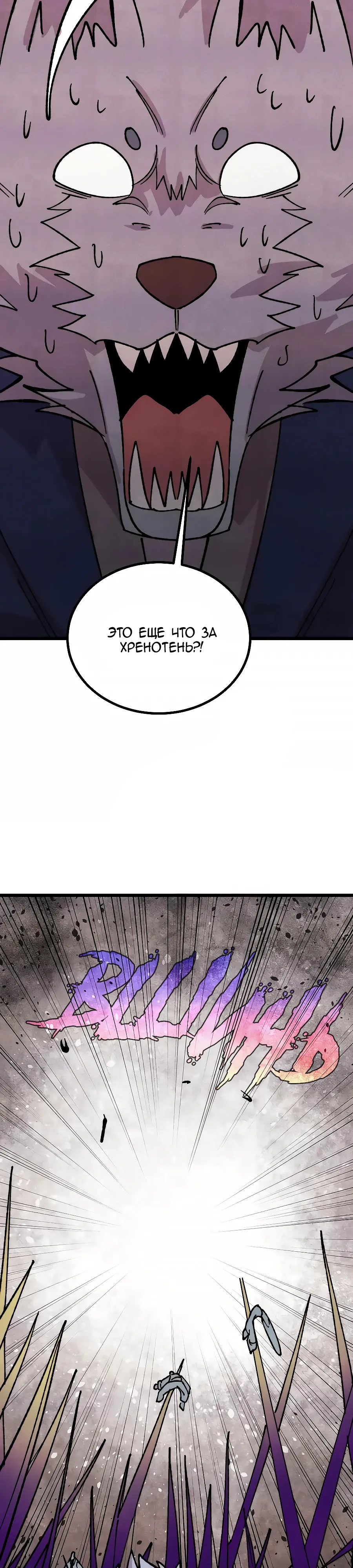 Манга Сильнейшая секта всех времен - Глава 485 Страница 24