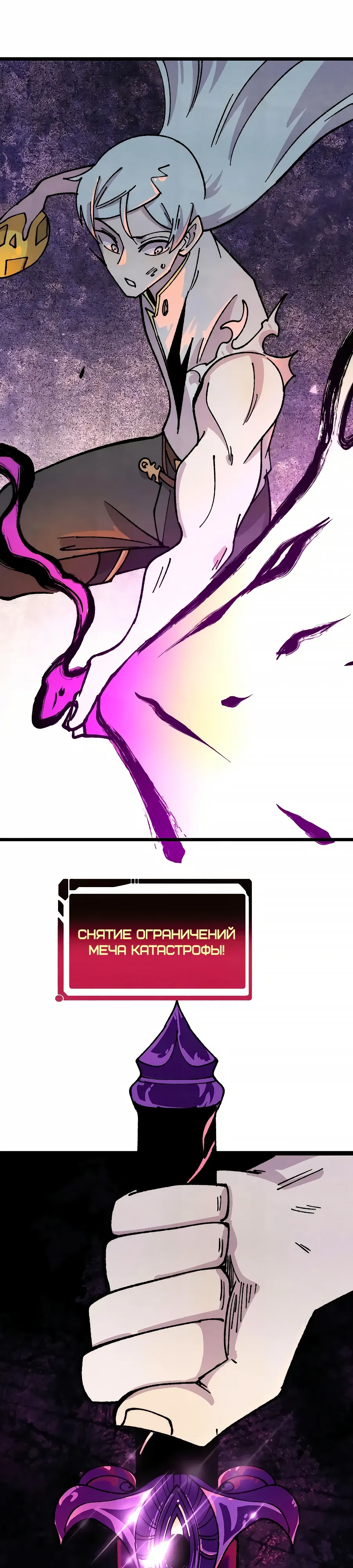 Манга Сильнейшая секта всех времен - Глава 485 Страница 22