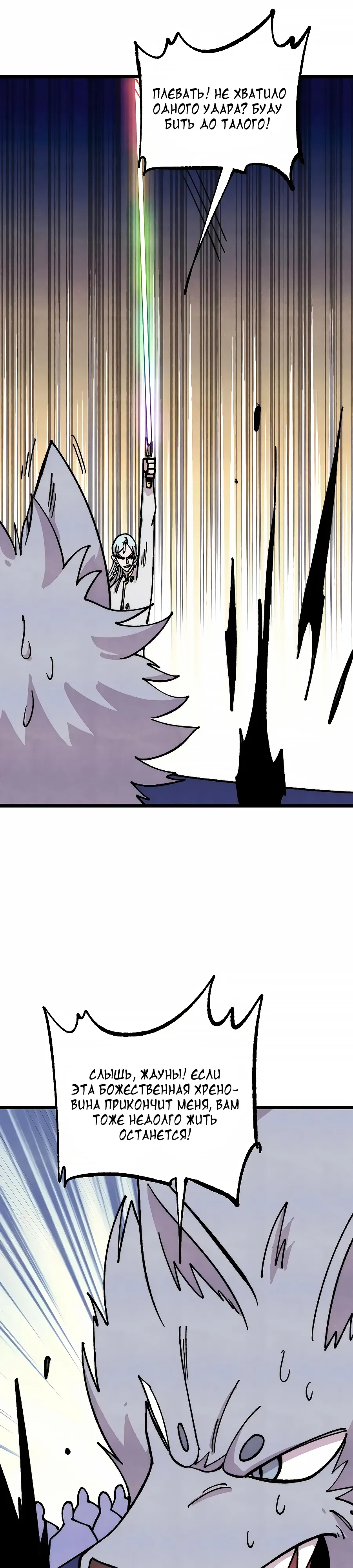 Манга Сильнейшая секта всех времен - Глава 485 Страница 5