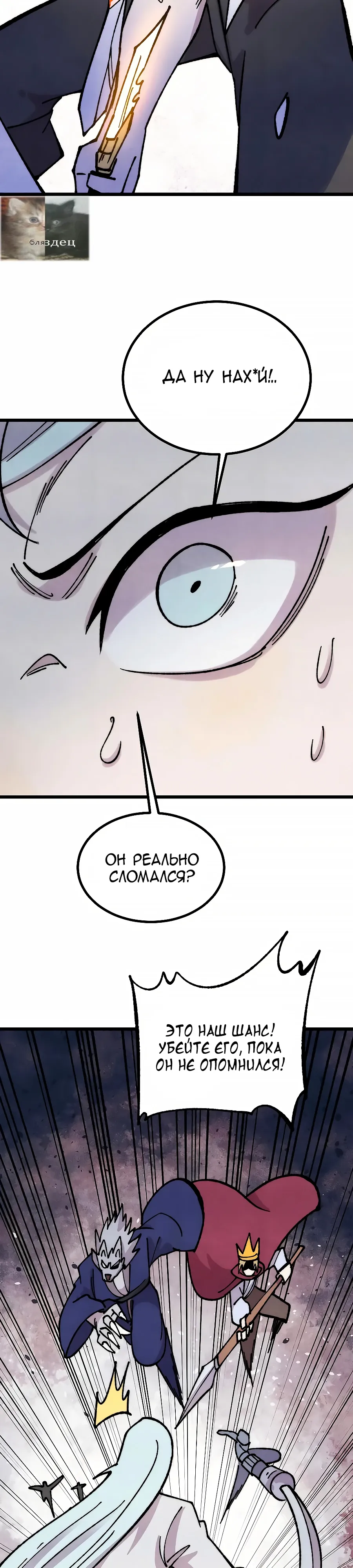 Манга Сильнейшая секта всех времен - Глава 485 Страница 11