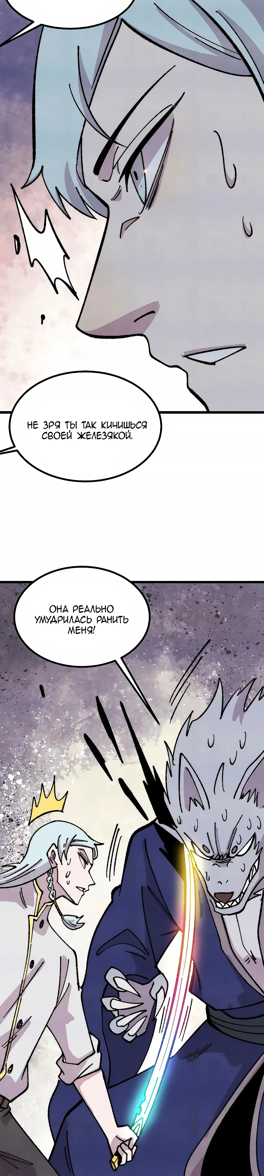 Манга Сильнейшая секта всех времен - Глава 485 Страница 3