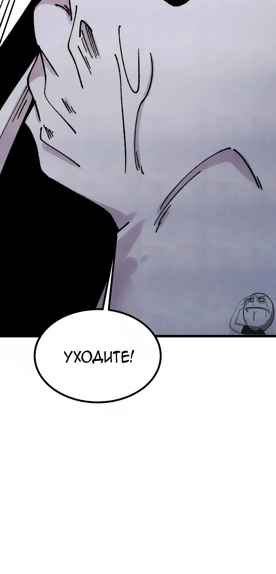 Манга Сильнейшая секта всех времен - Глава 485 Страница 13