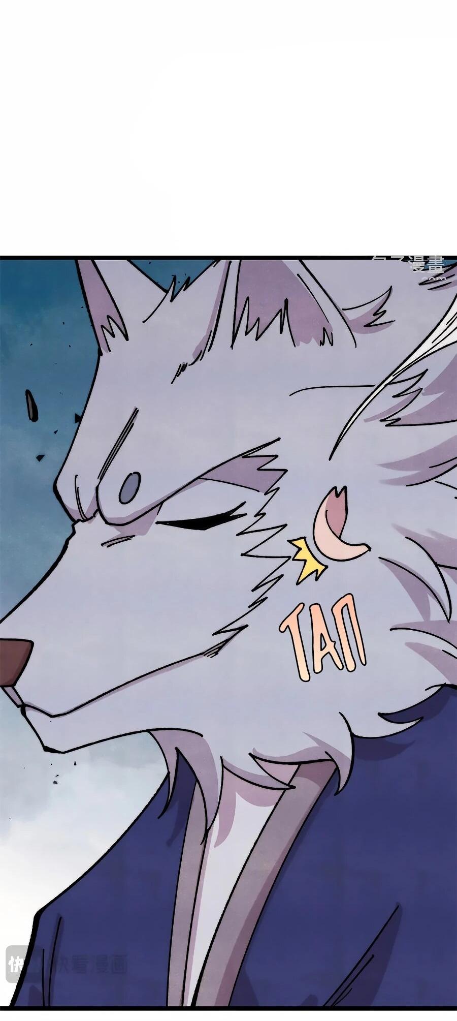 Манга Сильнейшая секта всех времен - Глава 486 Страница 29