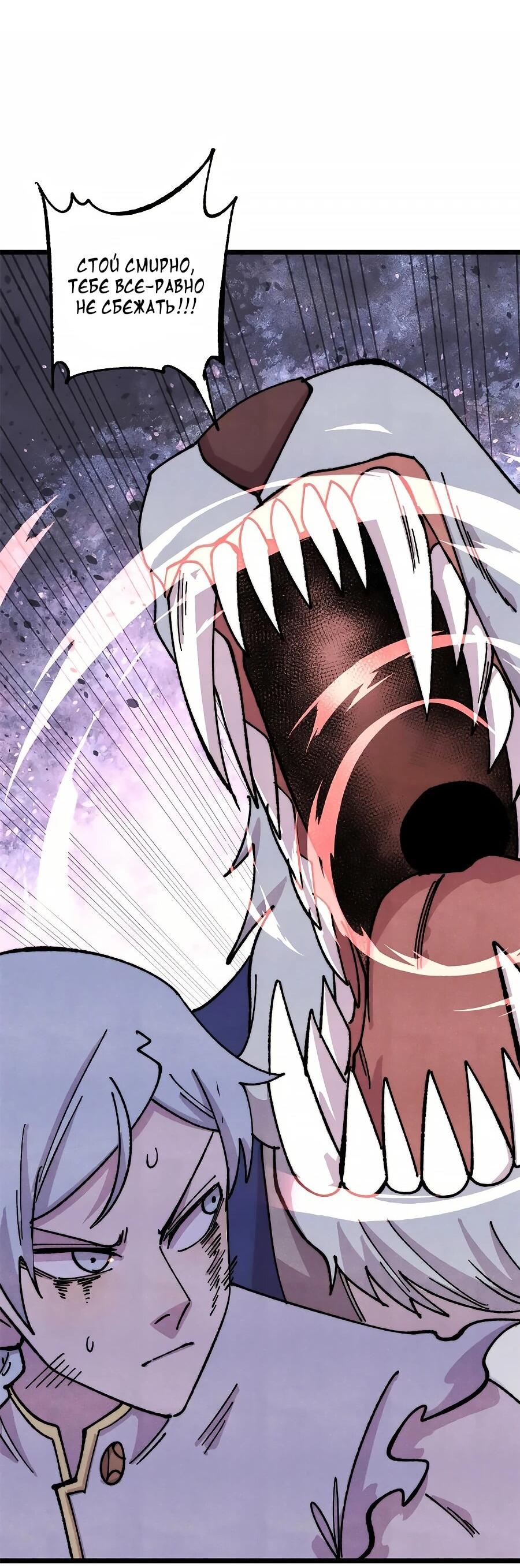 Манга Сильнейшая секта всех времен - Глава 486 Страница 36