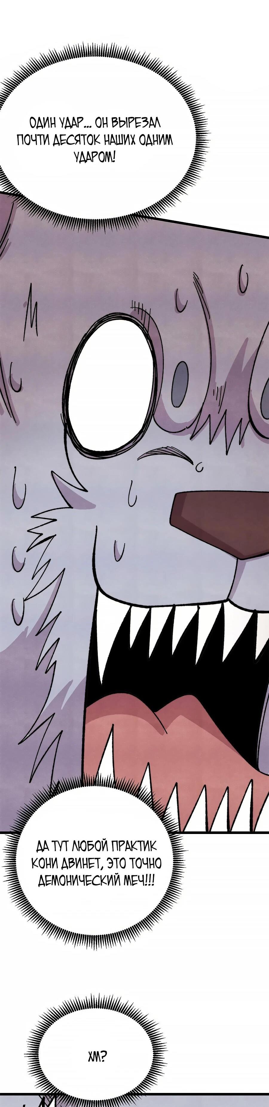 Манга Сильнейшая секта всех времен - Глава 486 Страница 12