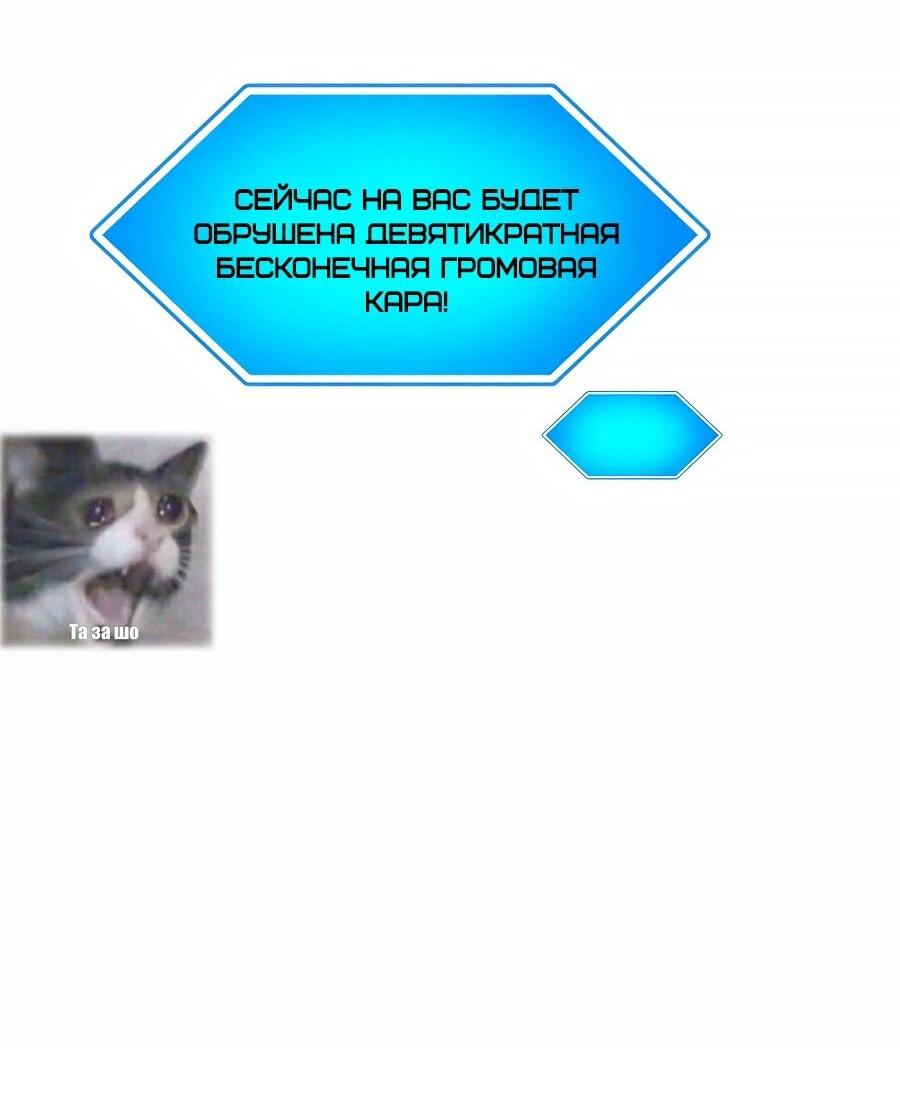 Манга Сильнейшая секта всех времен - Глава 486 Страница 50