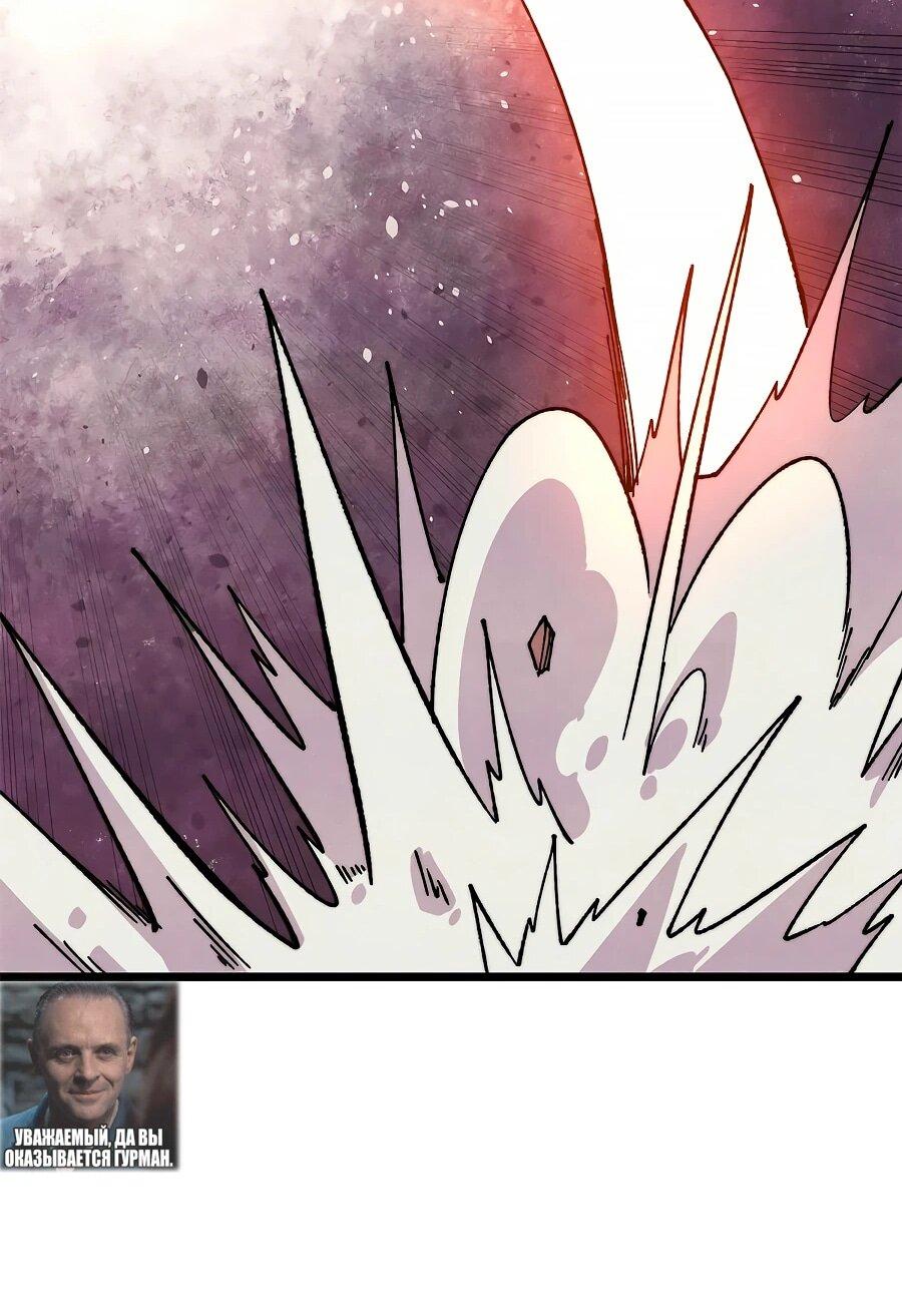 Манга Сильнейшая секта всех времен - Глава 486 Страница 33