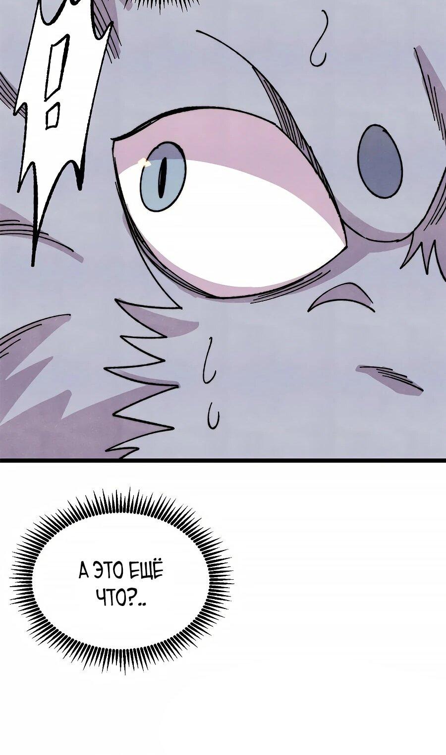 Манга Сильнейшая секта всех времен - Глава 486 Страница 13