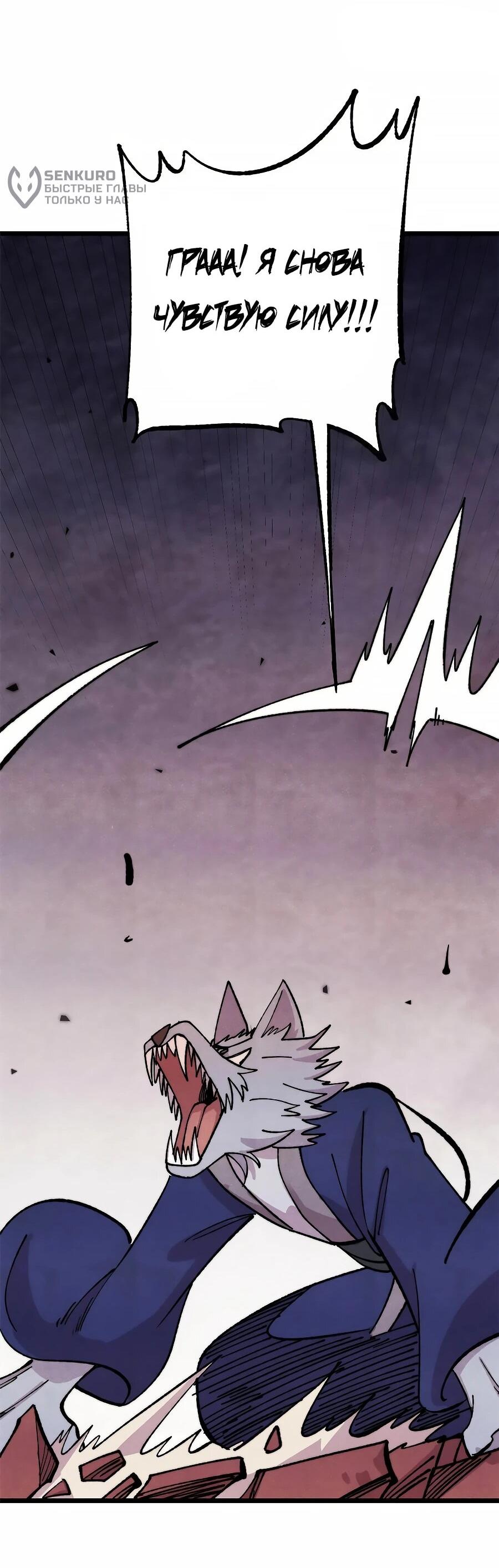 Манга Сильнейшая секта всех времен - Глава 486 Страница 30