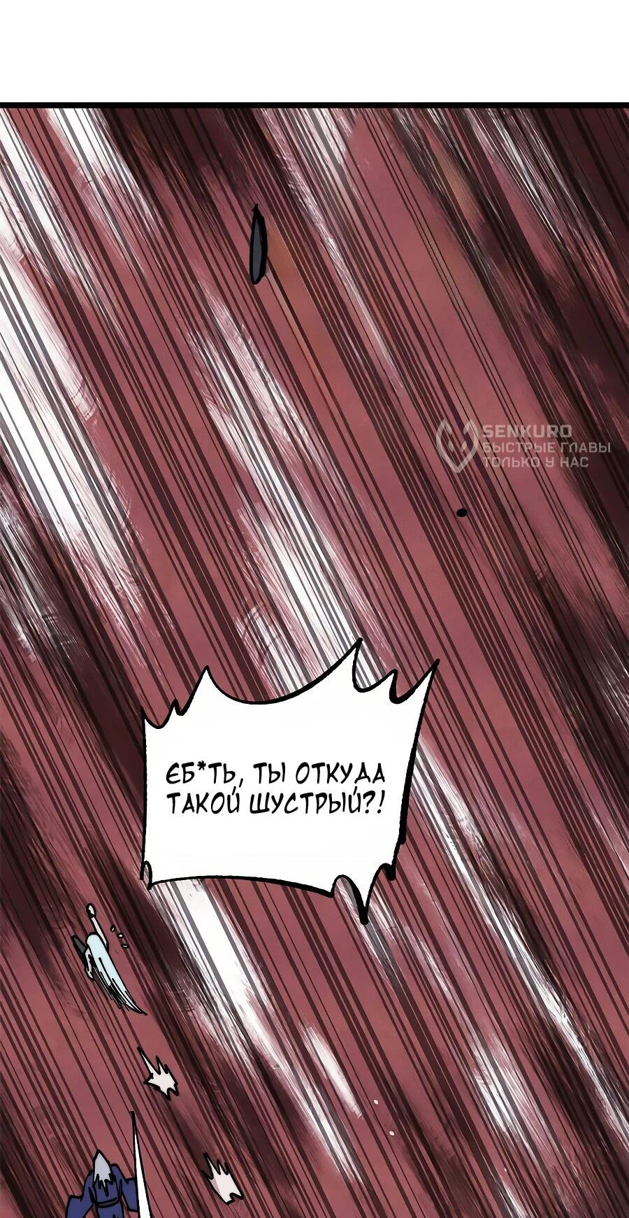 Манга Сильнейшая секта всех времен - Глава 486 Страница 34