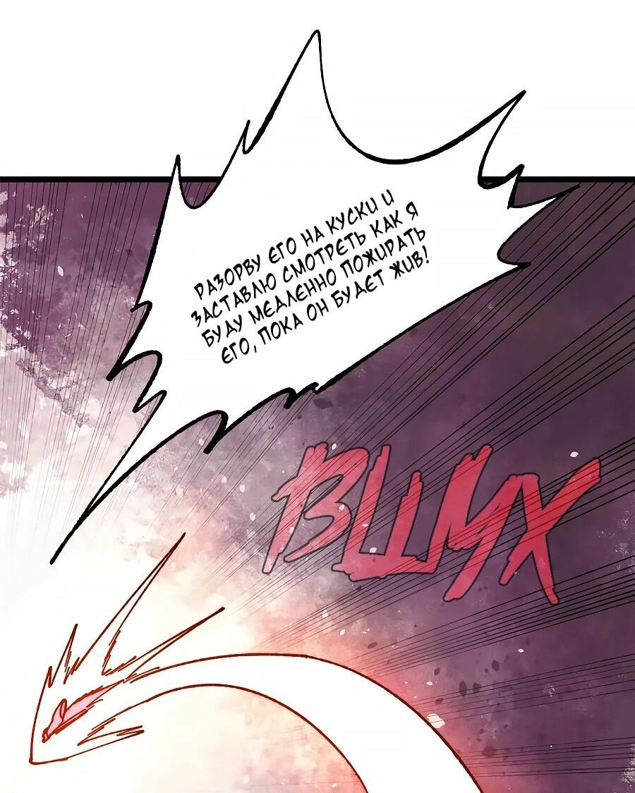 Манга Сильнейшая секта всех времен - Глава 486 Страница 32