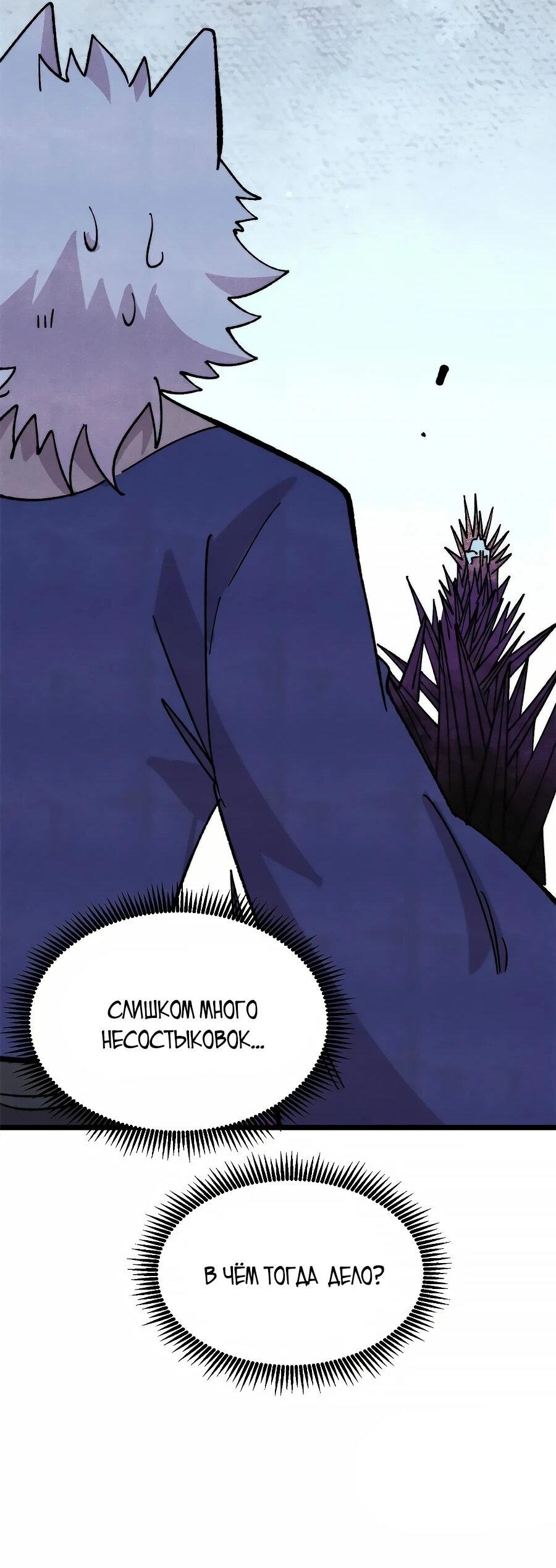 Манга Сильнейшая секта всех времен - Глава 486 Страница 16