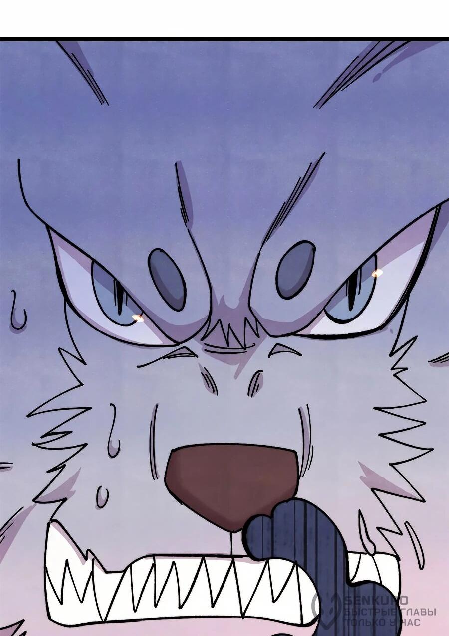 Манга Сильнейшая секта всех времен - Глава 486 Страница 17