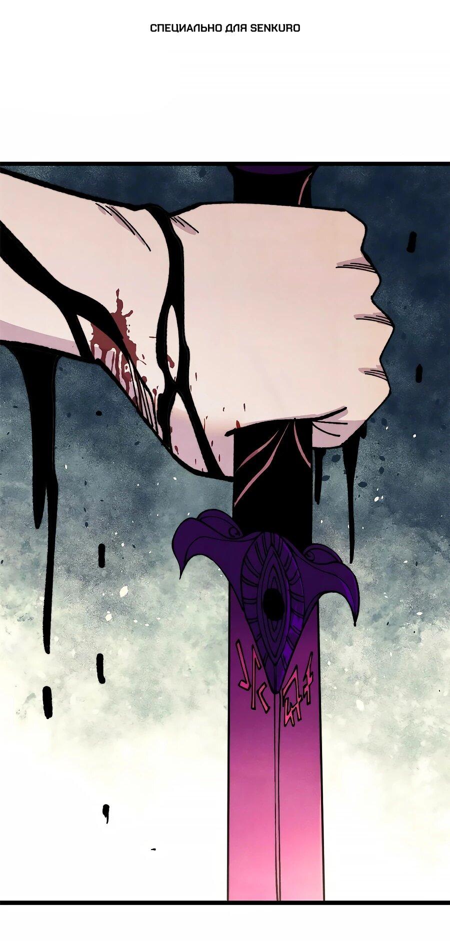 Манга Сильнейшая секта всех времен - Глава 486 Страница 1