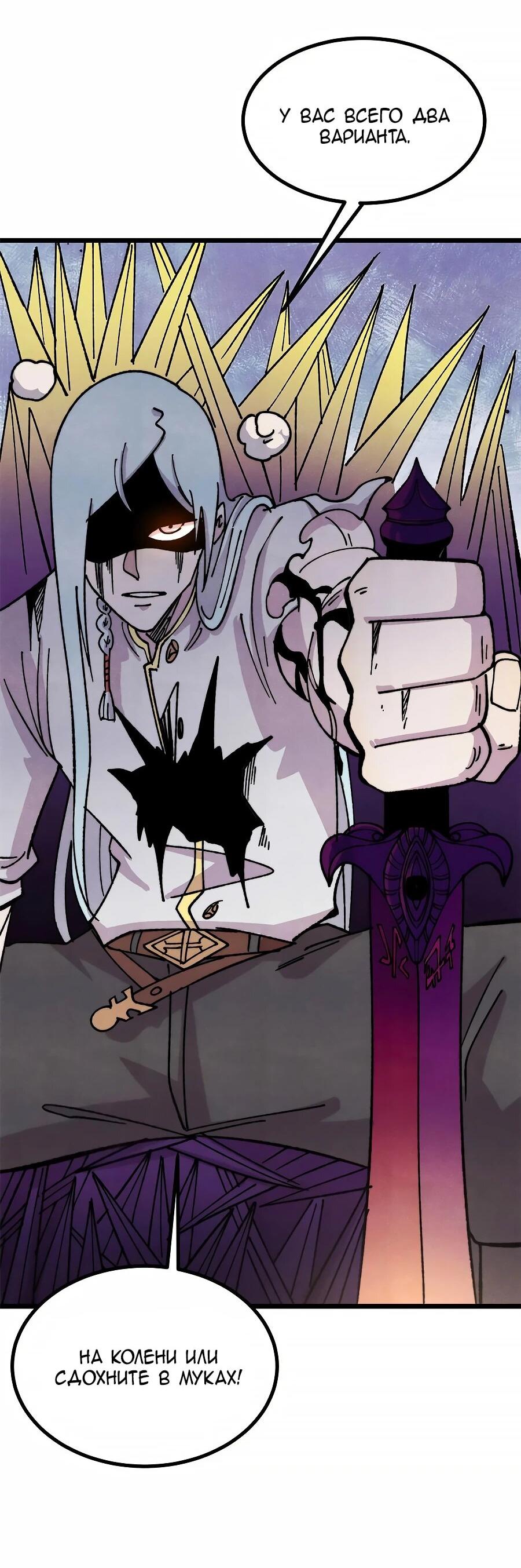 Манга Сильнейшая секта всех времен - Глава 486 Страница 2