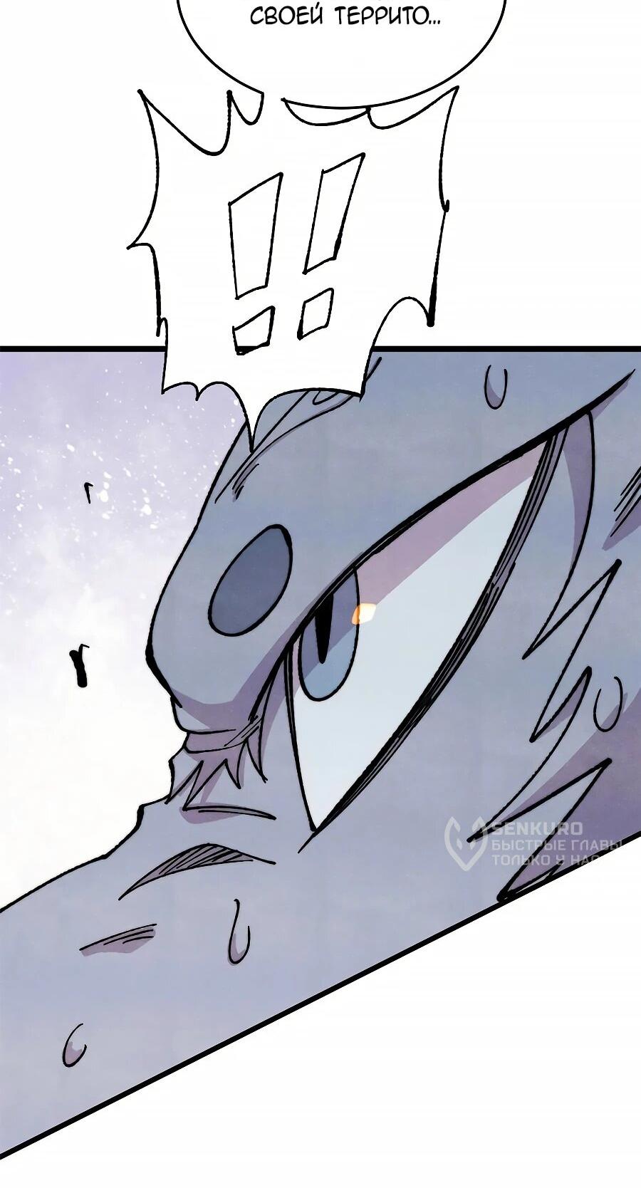 Манга Сильнейшая секта всех времен - Глава 486 Страница 44