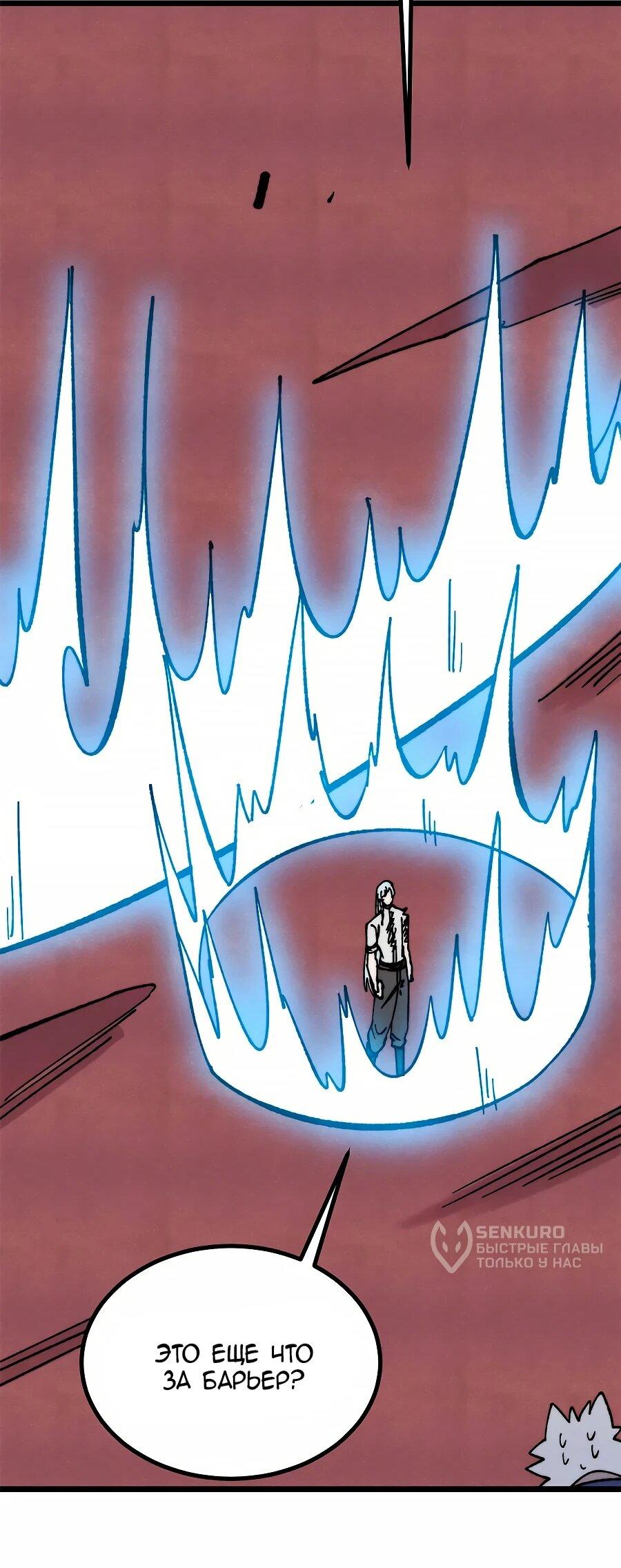 Манга Сильнейшая секта всех времен - Глава 486 Страница 47