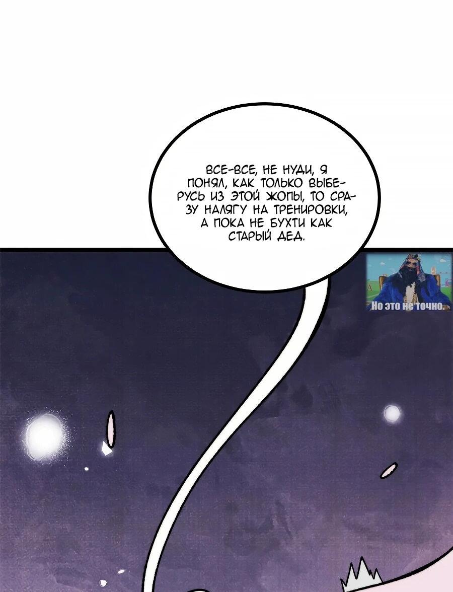 Манга Сильнейшая секта всех времен - Глава 486 Страница 27