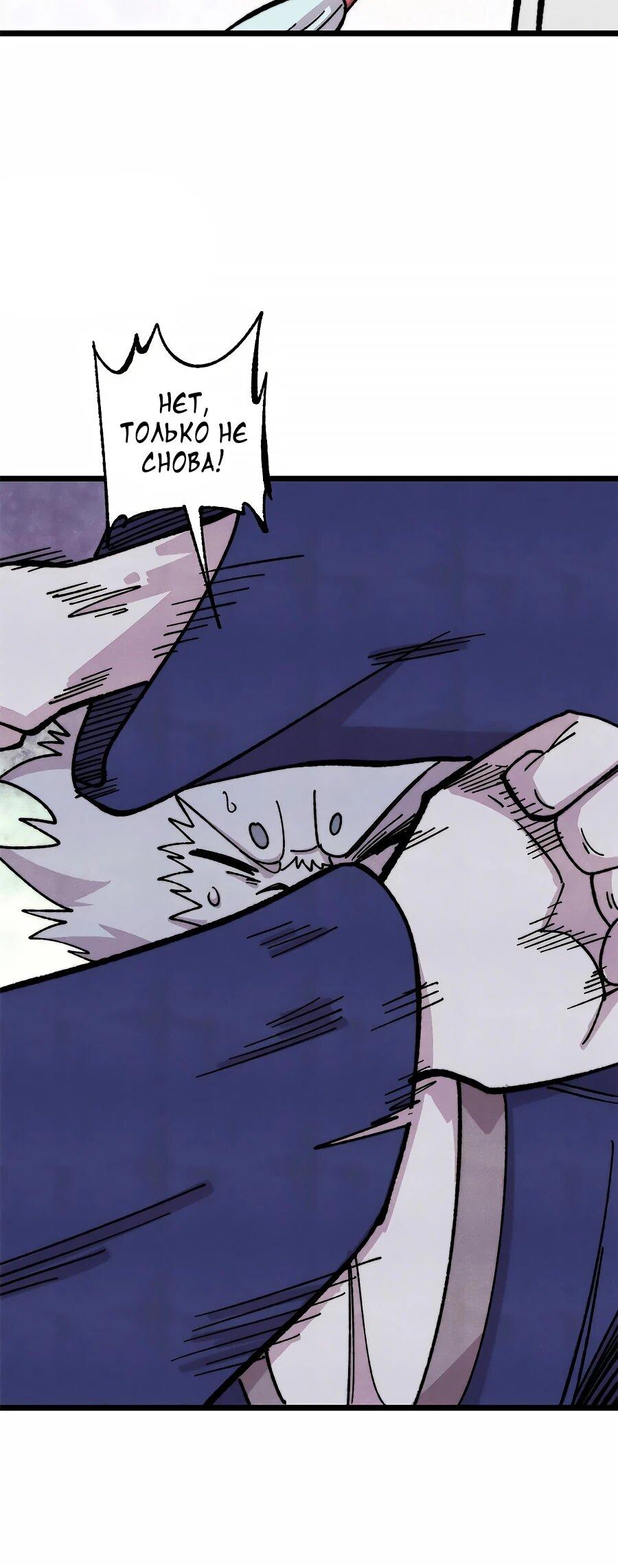 Манга Сильнейшая секта всех времен - Глава 486 Страница 38