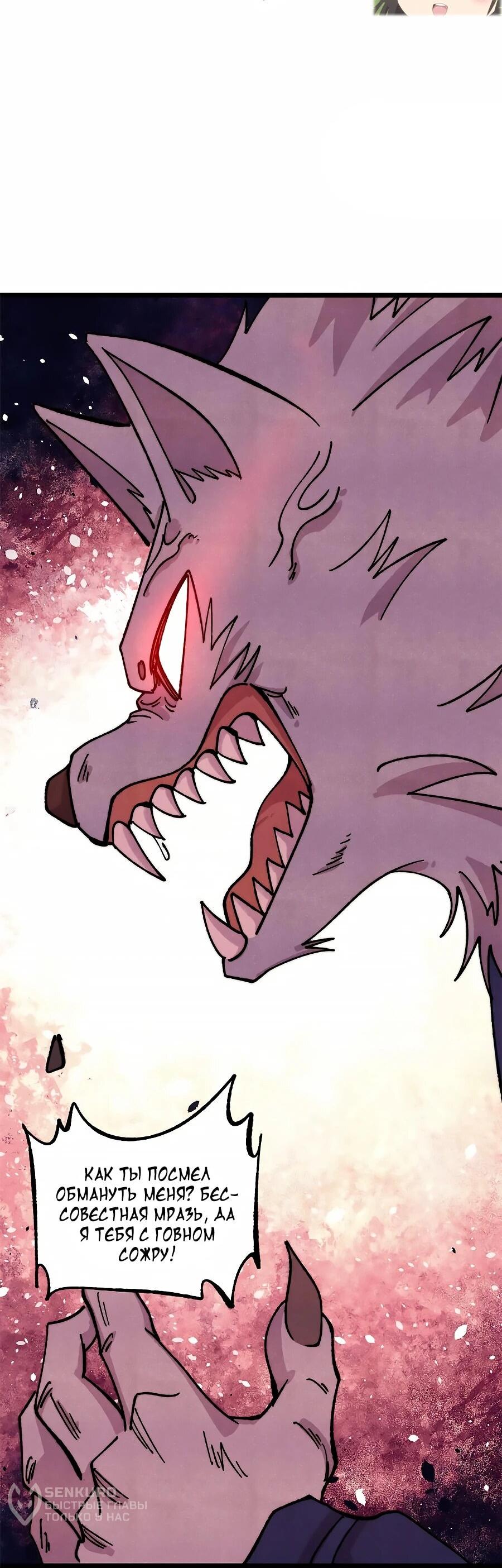 Манга Сильнейшая секта всех времен - Глава 486 Страница 40