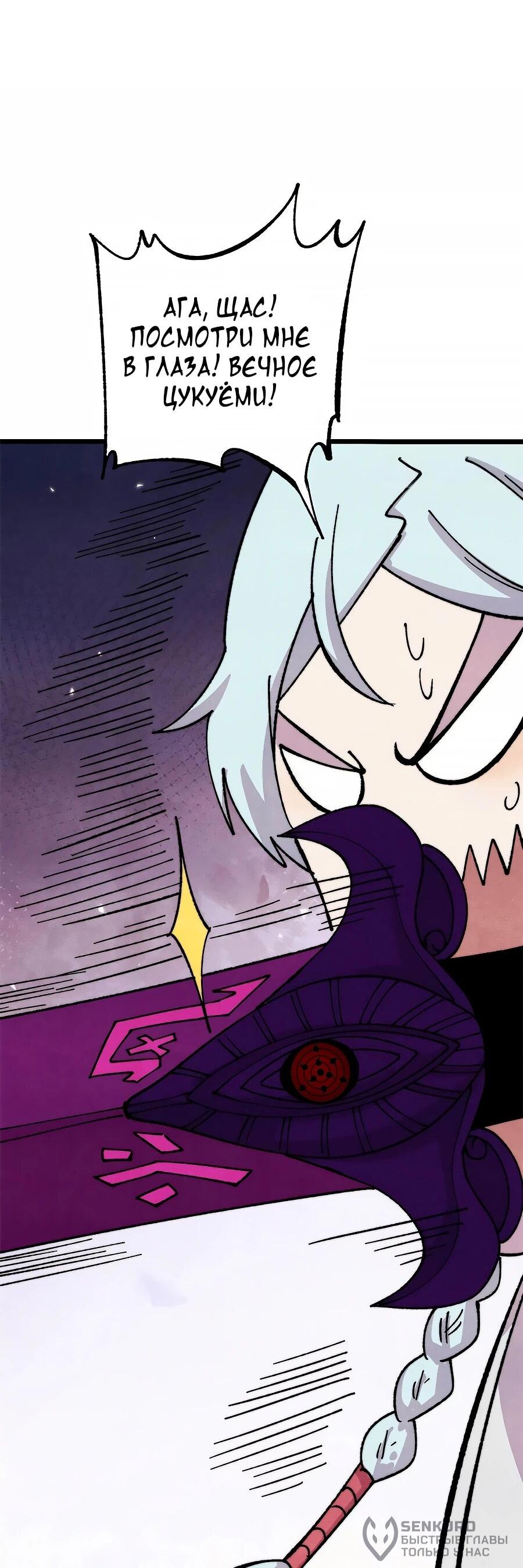 Манга Сильнейшая секта всех времен - Глава 486 Страница 37