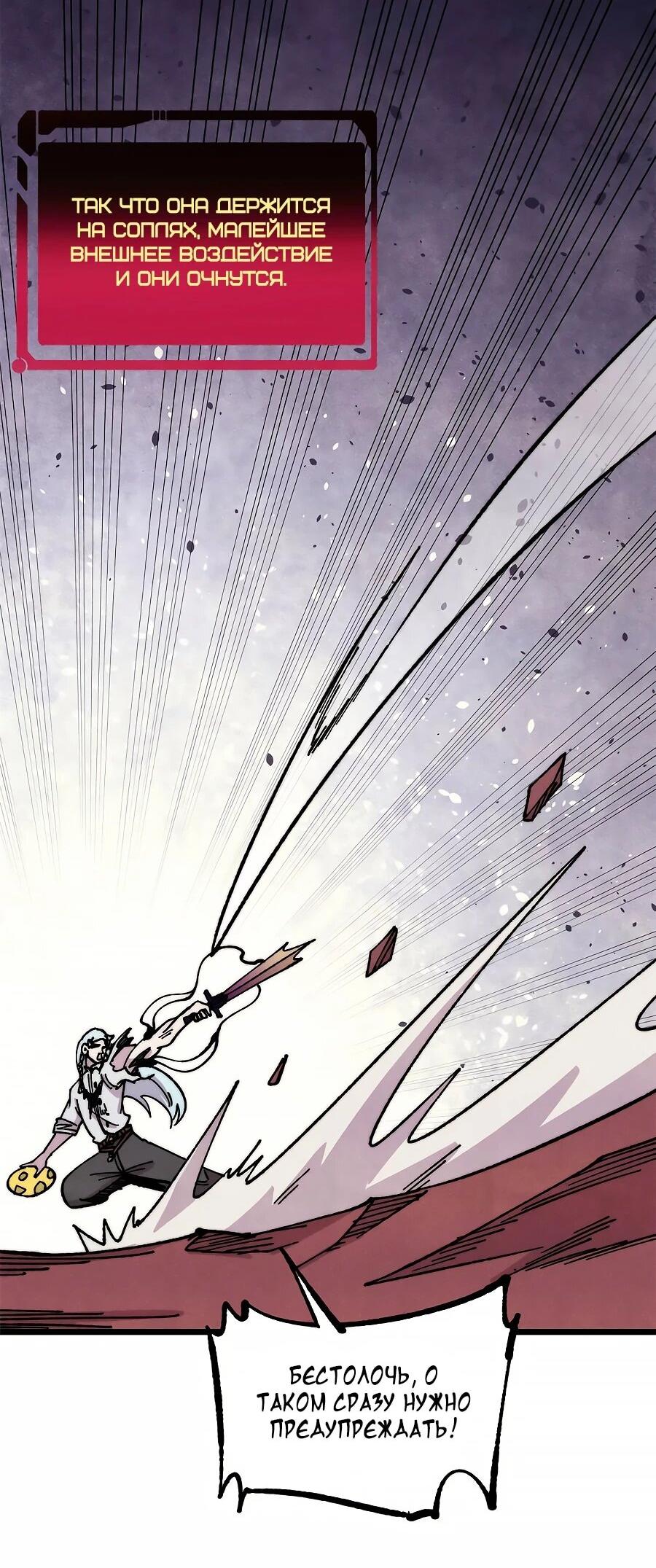 Манга Сильнейшая секта всех времен - Глава 486 Страница 25