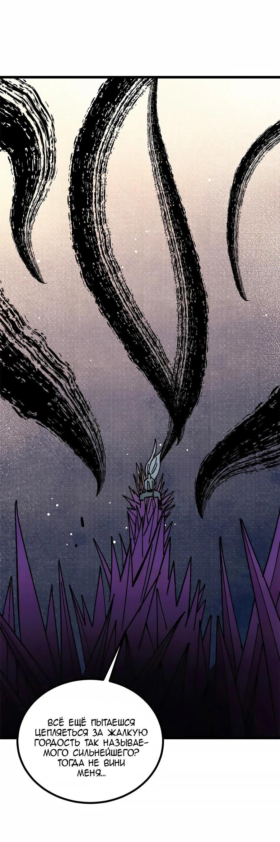 Манга Сильнейшая секта всех времен - Глава 486 Страница 6