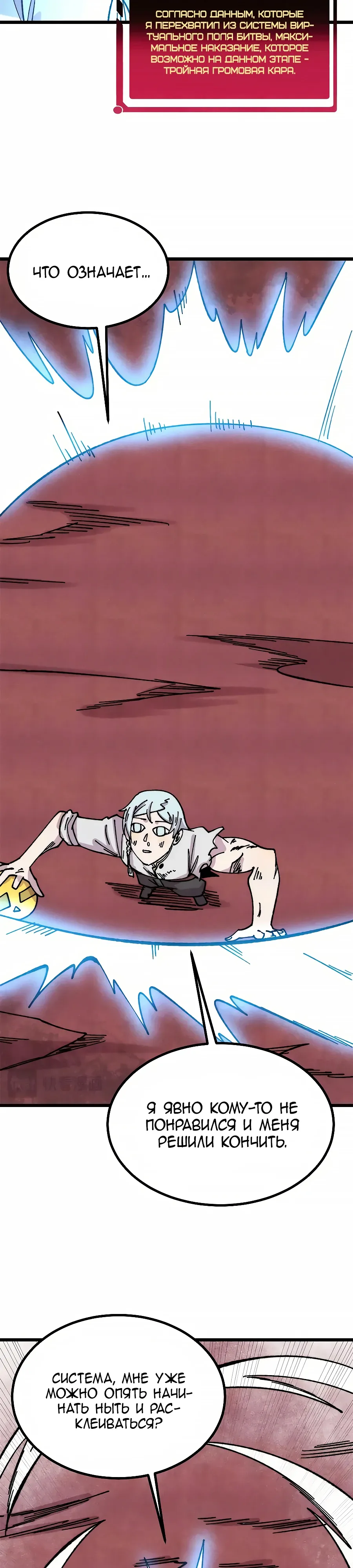 Манга Сильнейшая секта всех времен - Глава 487 Страница 9