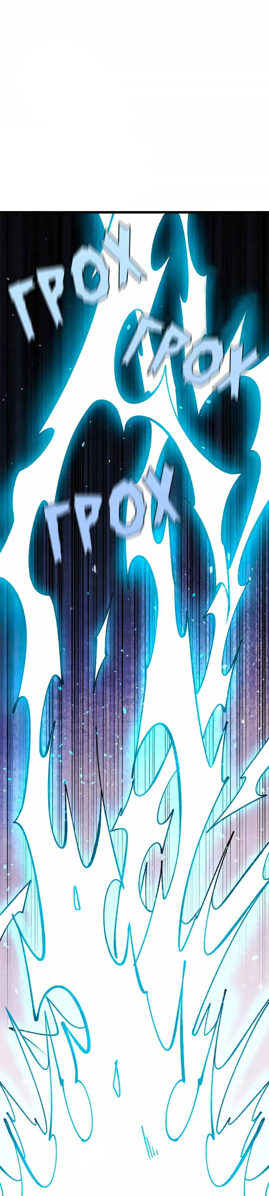 Манга Сильнейшая секта всех времен - Глава 487 Страница 25