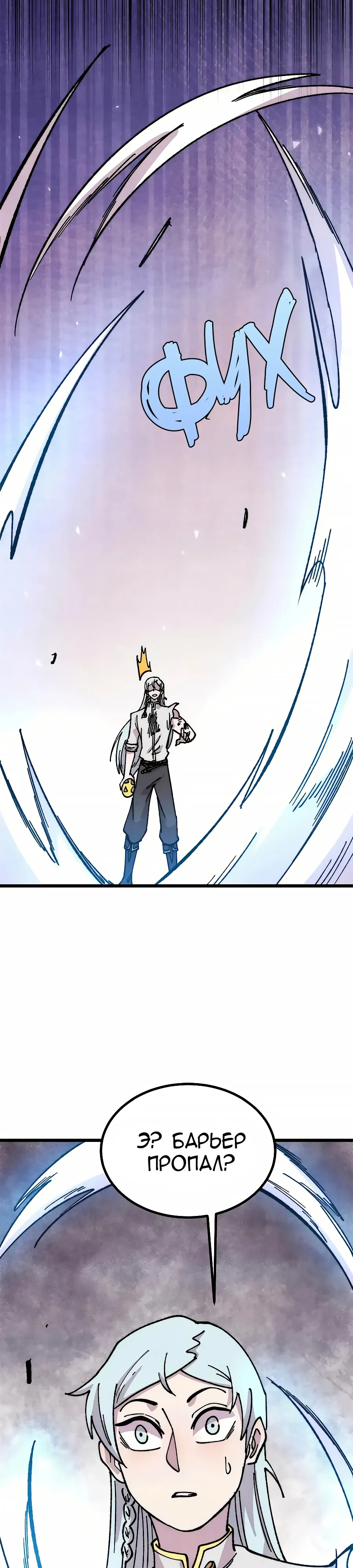 Манга Сильнейшая секта всех времен - Глава 487 Страница 13