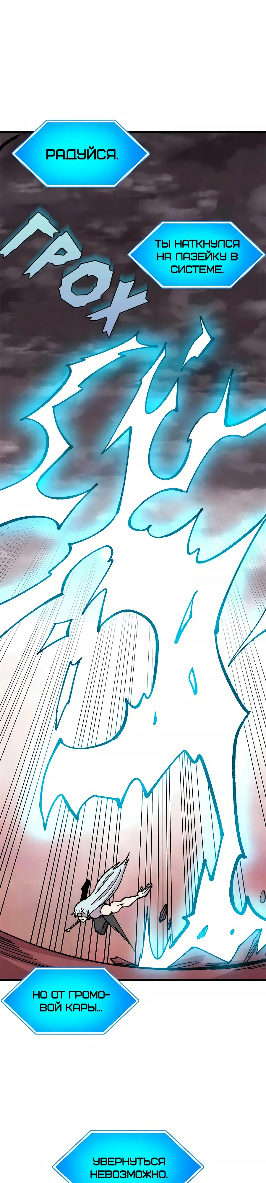 Манга Сильнейшая секта всех времен - Глава 487 Страница 15