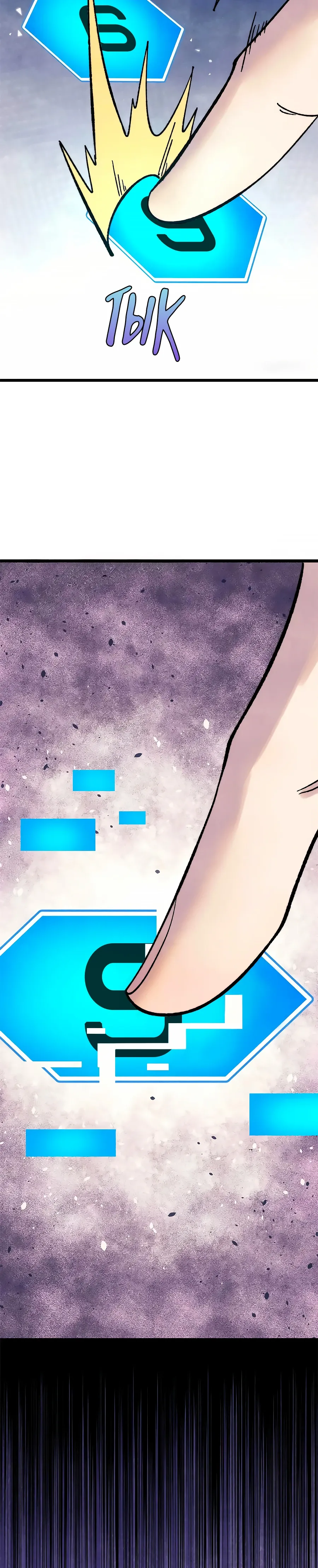 Манга Сильнейшая секта всех времен - Глава 487 Страница 12