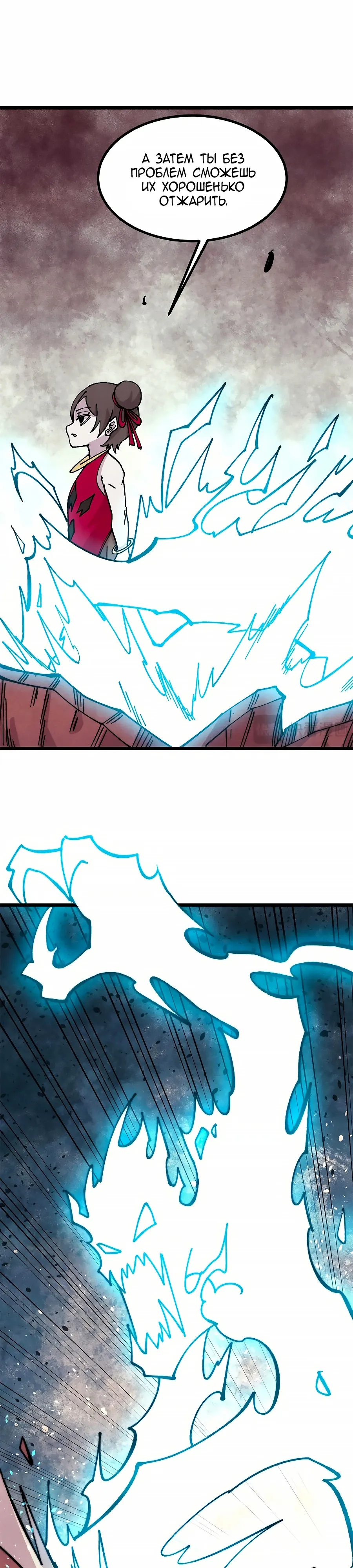 Манга Сильнейшая секта всех времен - Глава 488 Страница 5