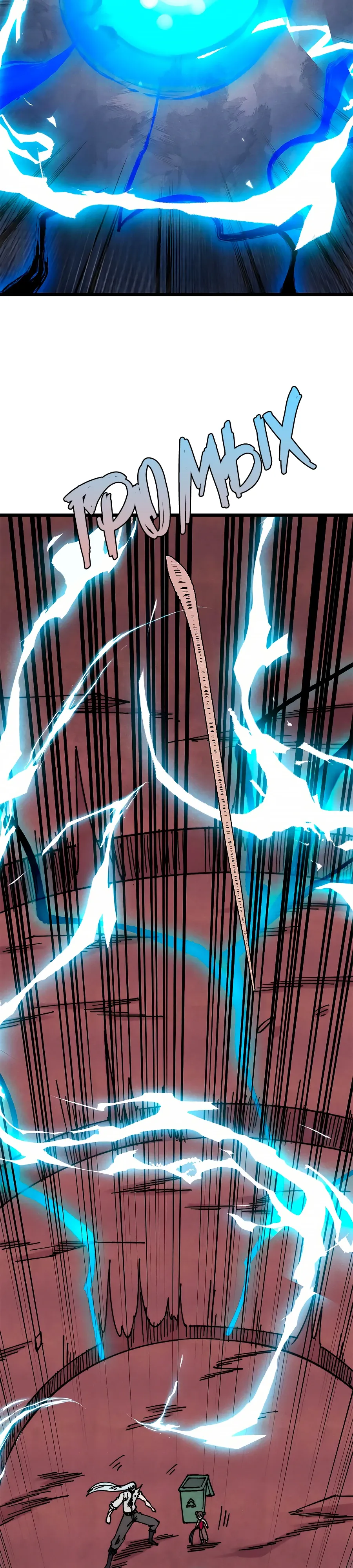 Манга Сильнейшая секта всех времен - Глава 488 Страница 11