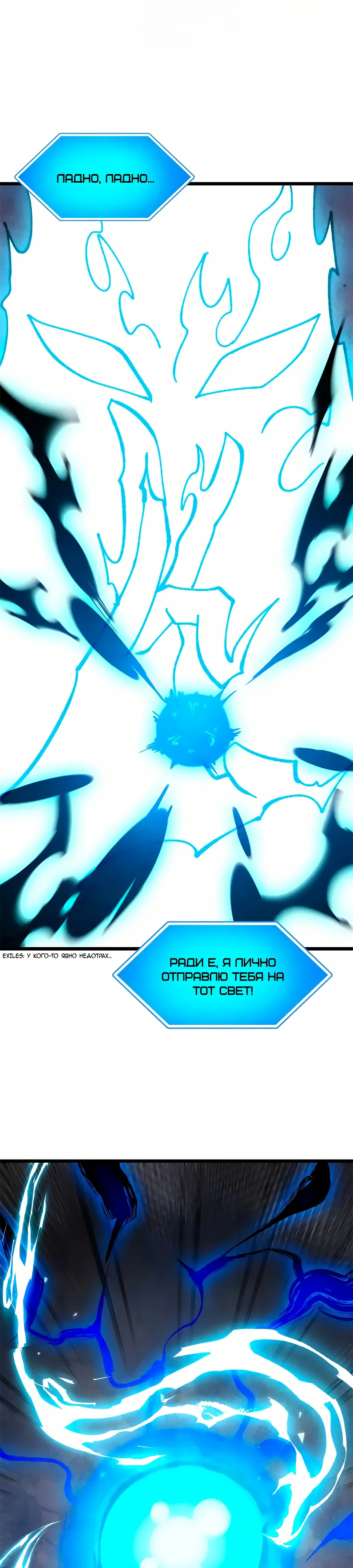 Манга Сильнейшая секта всех времен - Глава 488 Страница 10