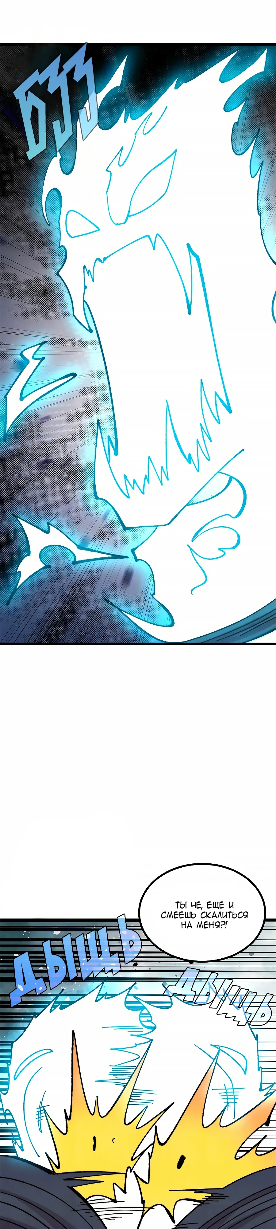 Манга Сильнейшая секта всех времен - Глава 488 Страница 1