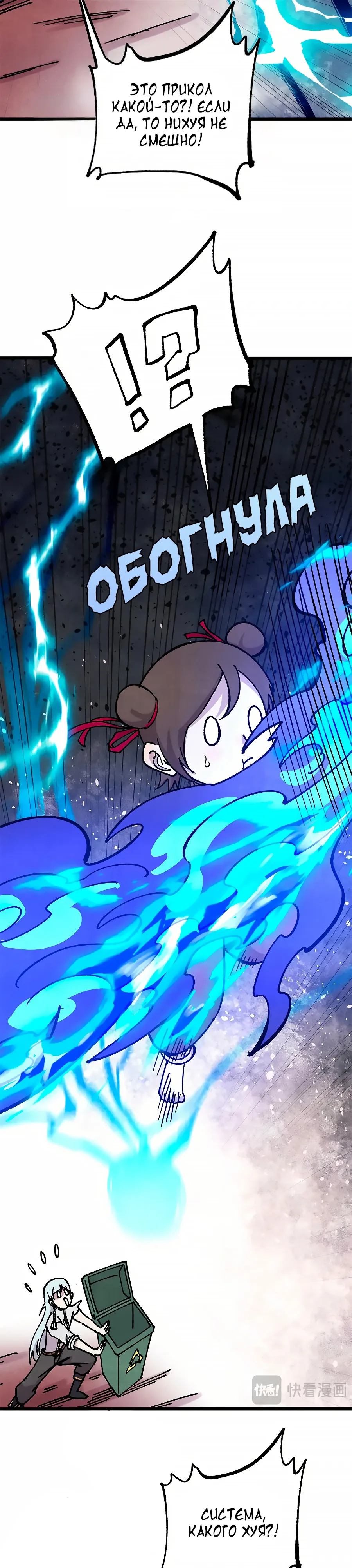 Манга Сильнейшая секта всех времен - Глава 488 Страница 17