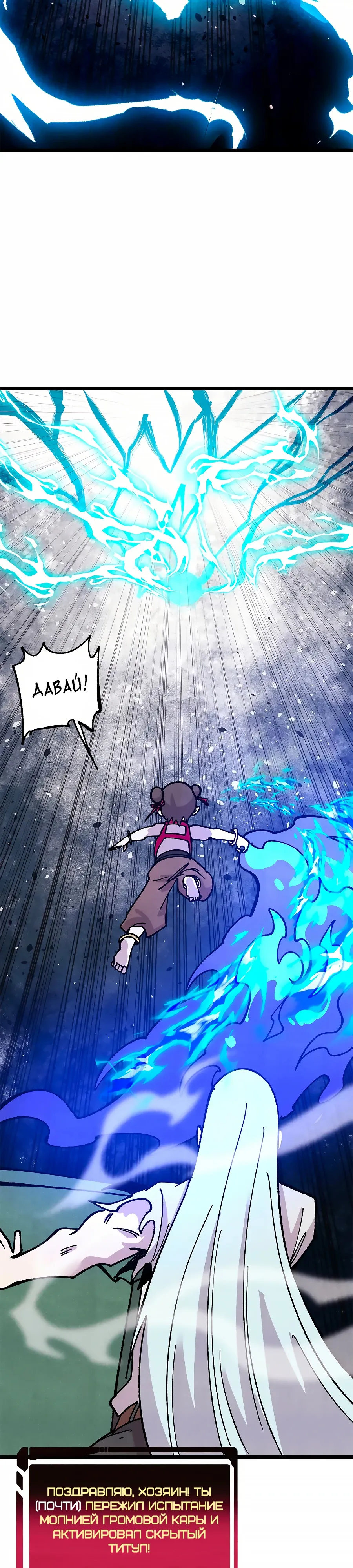 Манга Сильнейшая секта всех времен - Глава 488 Страница 15