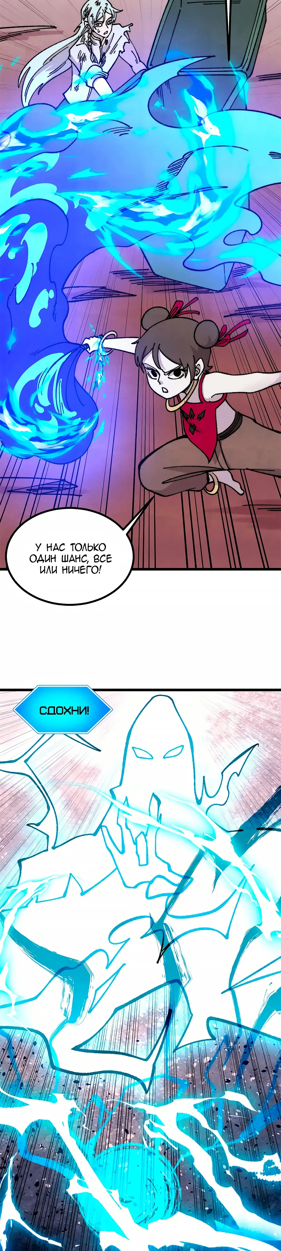 Манга Сильнейшая секта всех времен - Глава 488 Страница 14