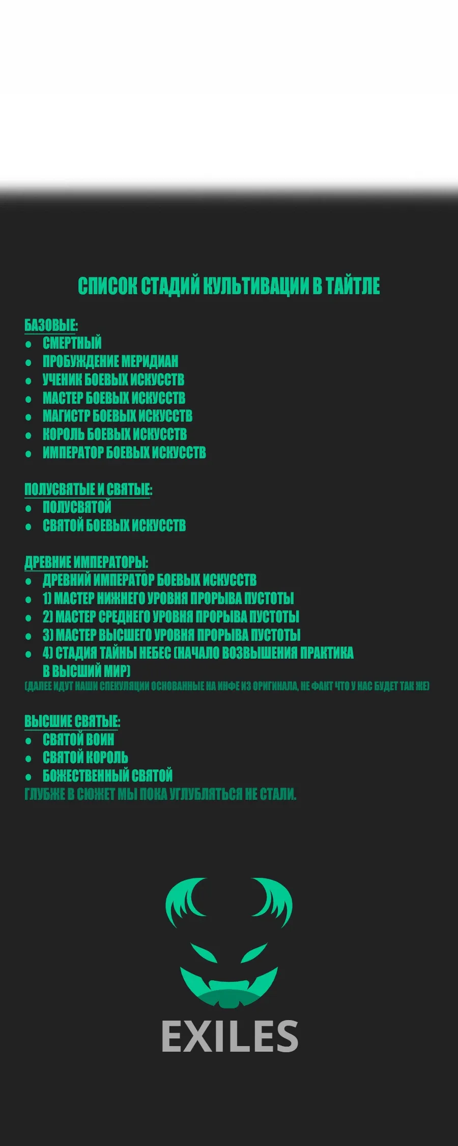 Манга Сильнейшая секта всех времен - Глава 488 Страница 27