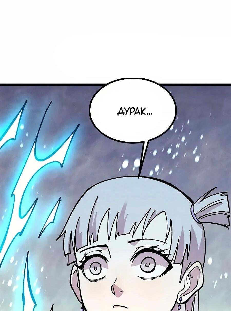 Манга Сильнейшая секта всех времен - Глава 489 Страница 49