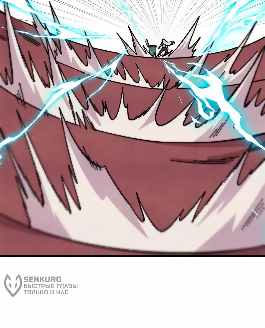 Манга Сильнейшая секта всех времен - Глава 489 Страница 4