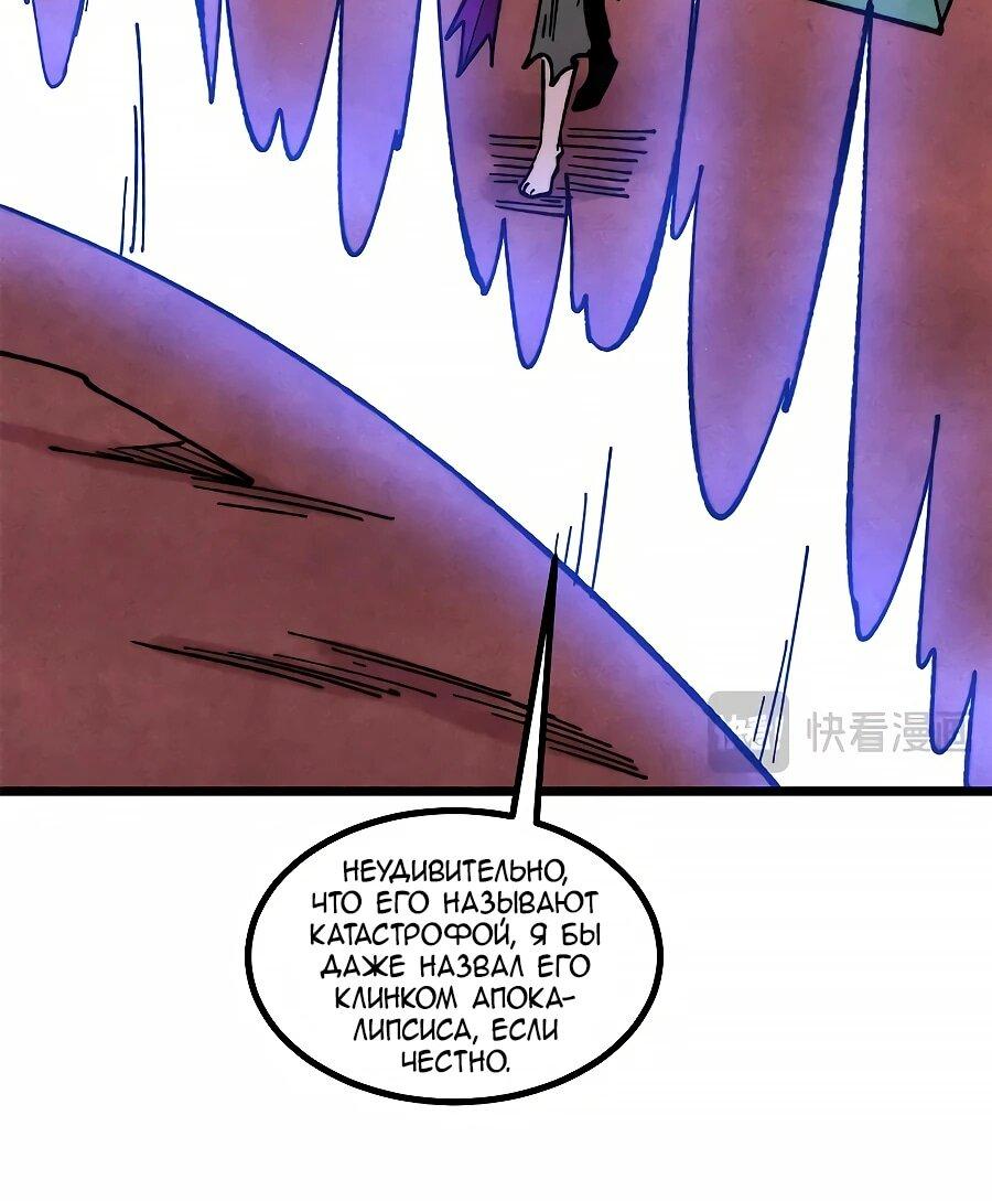 Манга Сильнейшая секта всех времен - Глава 489 Страница 16