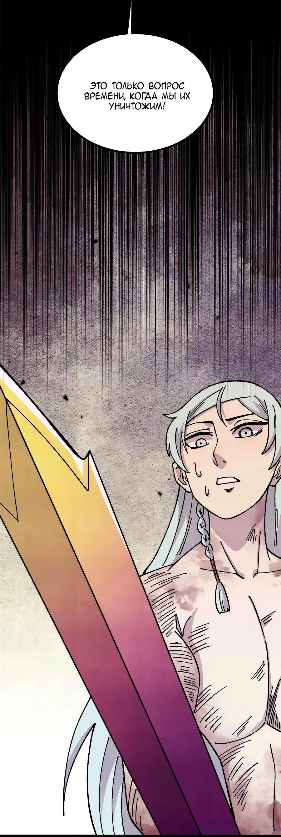 Манга Сильнейшая секта всех времен - Глава 489 Страница 14