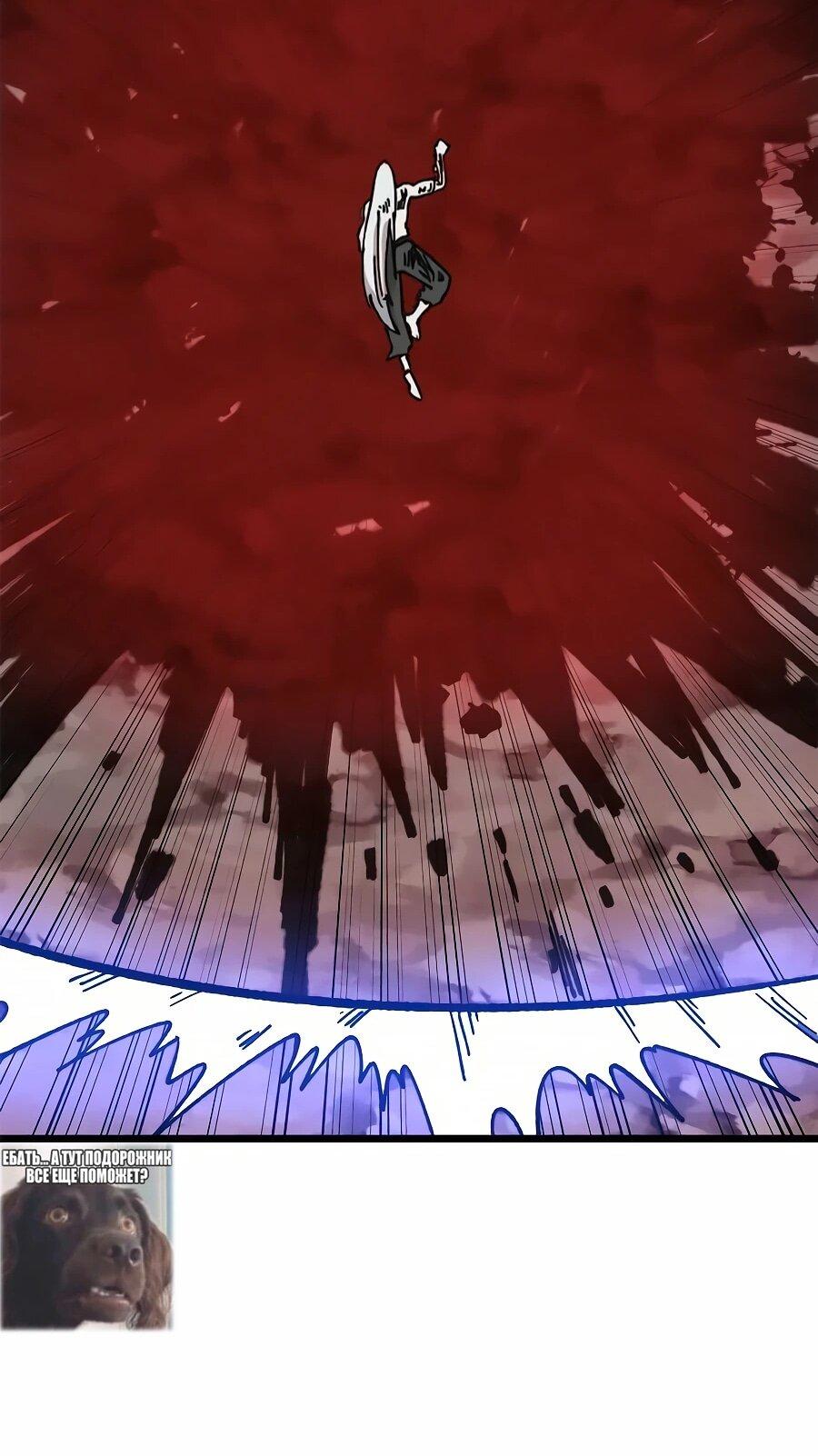 Манга Сильнейшая секта всех времен - Глава 489 Страница 21