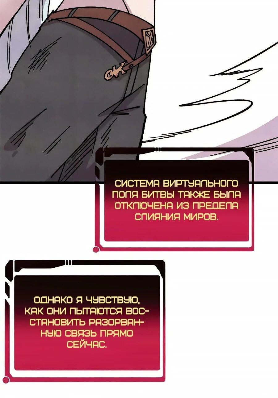 Манга Сильнейшая секта всех времен - Глава 489 Страница 6