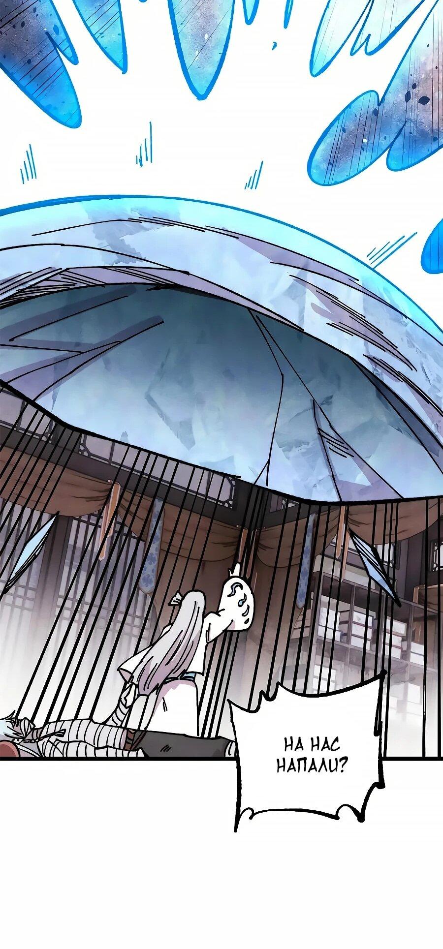 Манга Сильнейшая секта всех времен - Глава 489 Страница 40