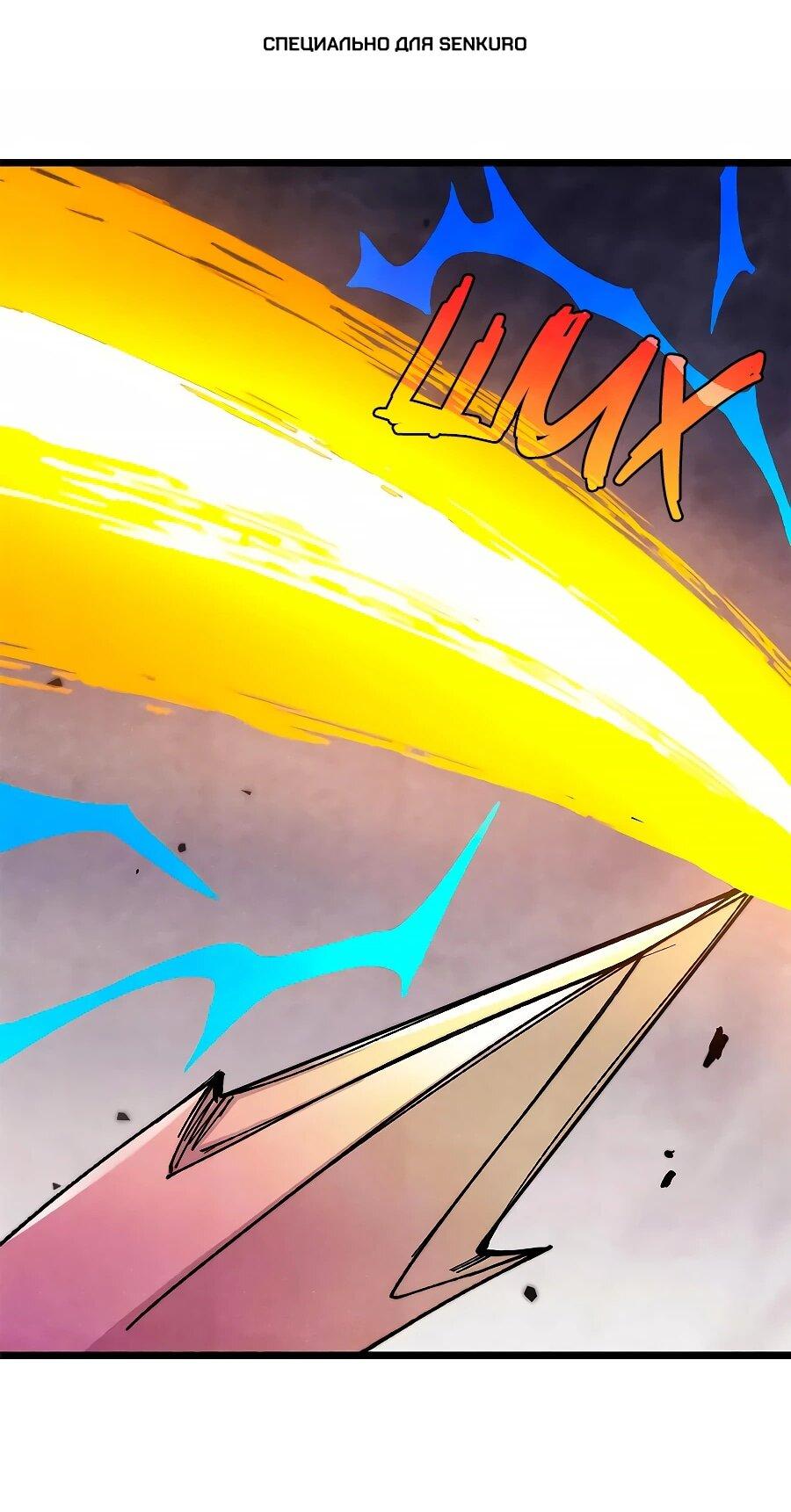 Манга Сильнейшая секта всех времен - Глава 489 Страница 1